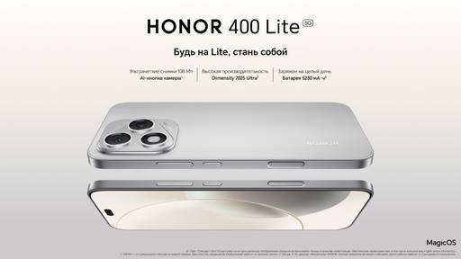 Мобильные приложения - Ультратонкий и производительный смартфон HONOR 400 Lite с AI‑кнопкой камеры поступил в продажу Мобильные приложения - Ультратонкий и производительный смартфон HONOR 400 Lite с AI‑кнопкой камеры поступил в продажу
